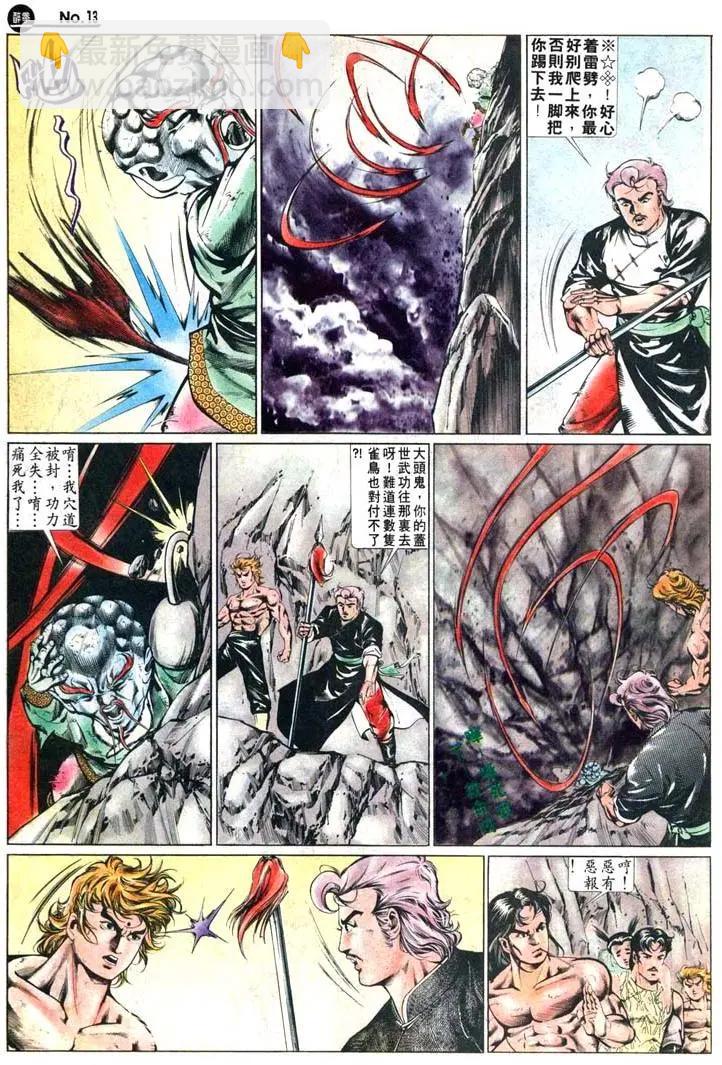 舊著醉拳 - 第472卷 - 1