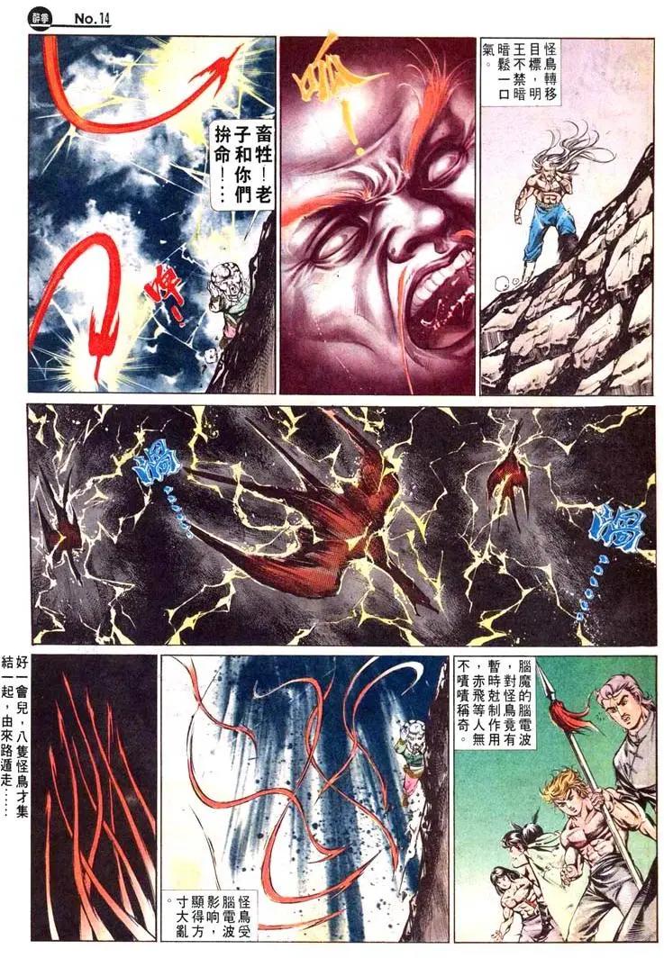舊著醉拳 - 第472卷 - 2
