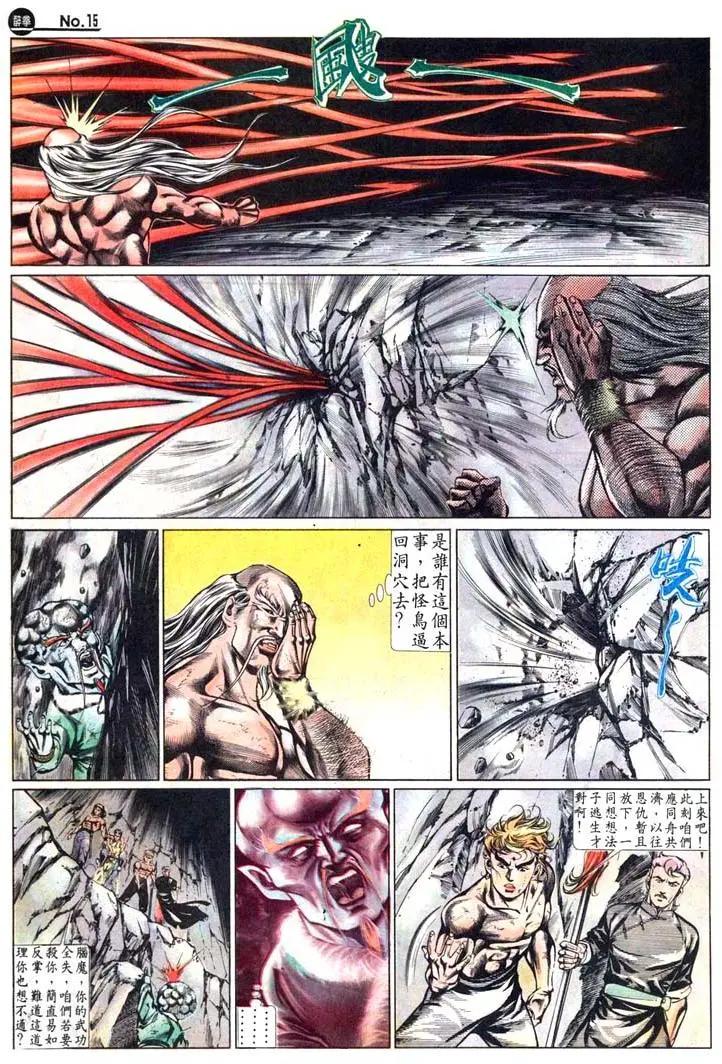 舊著醉拳 - 第472卷 - 3