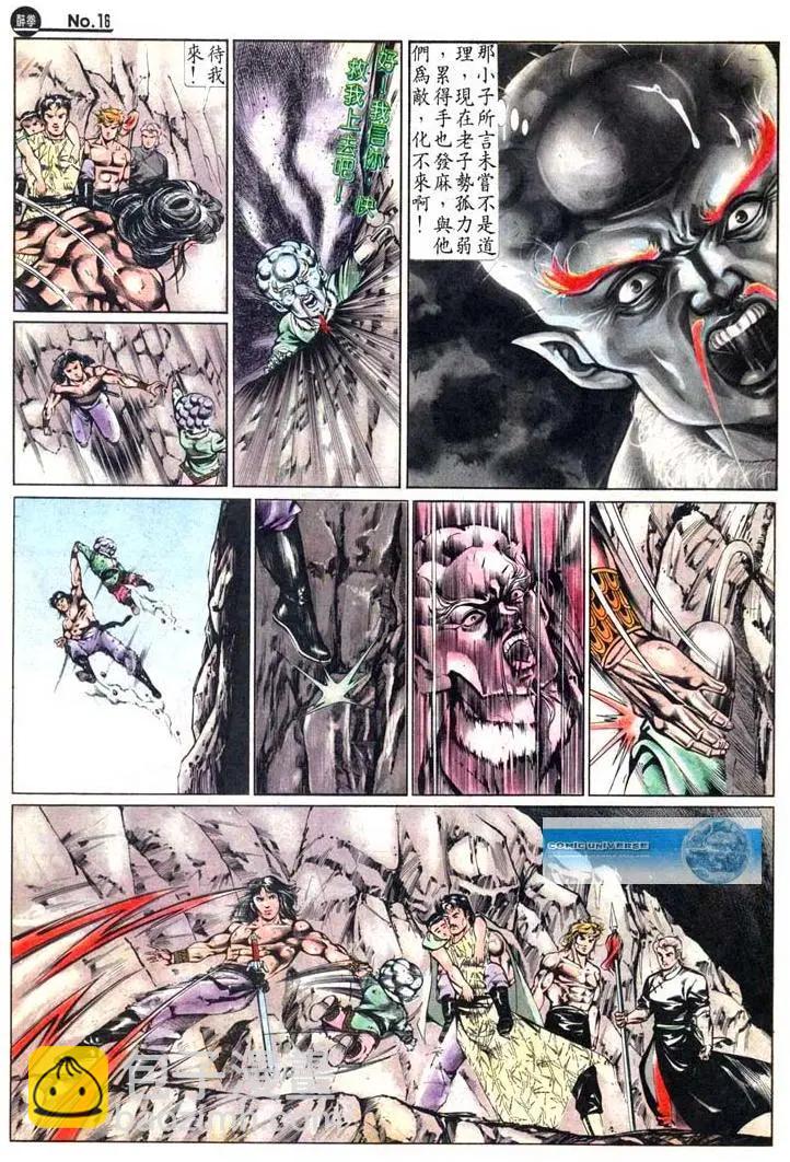 舊著醉拳 - 第472卷 - 4