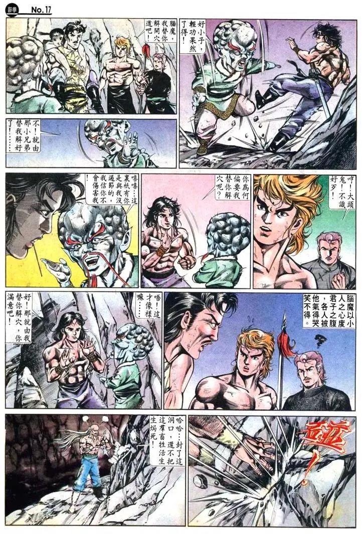 舊著醉拳 - 第472卷 - 5