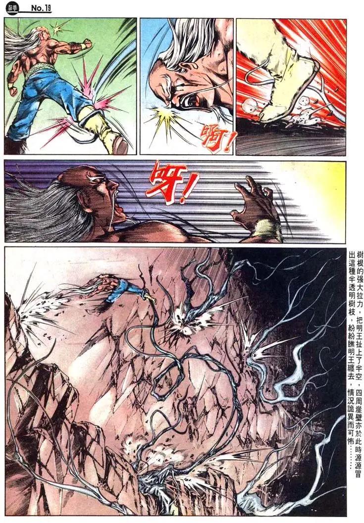 舊著醉拳 - 第472卷 - 1