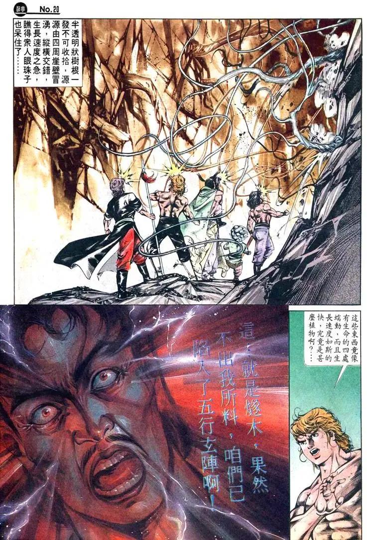 舊著醉拳 - 第472卷 - 2