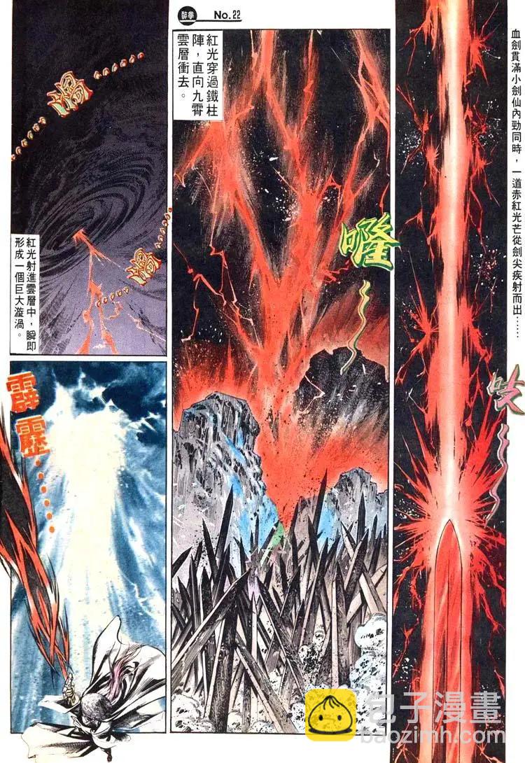 舊著醉拳 - 第472卷 - 4