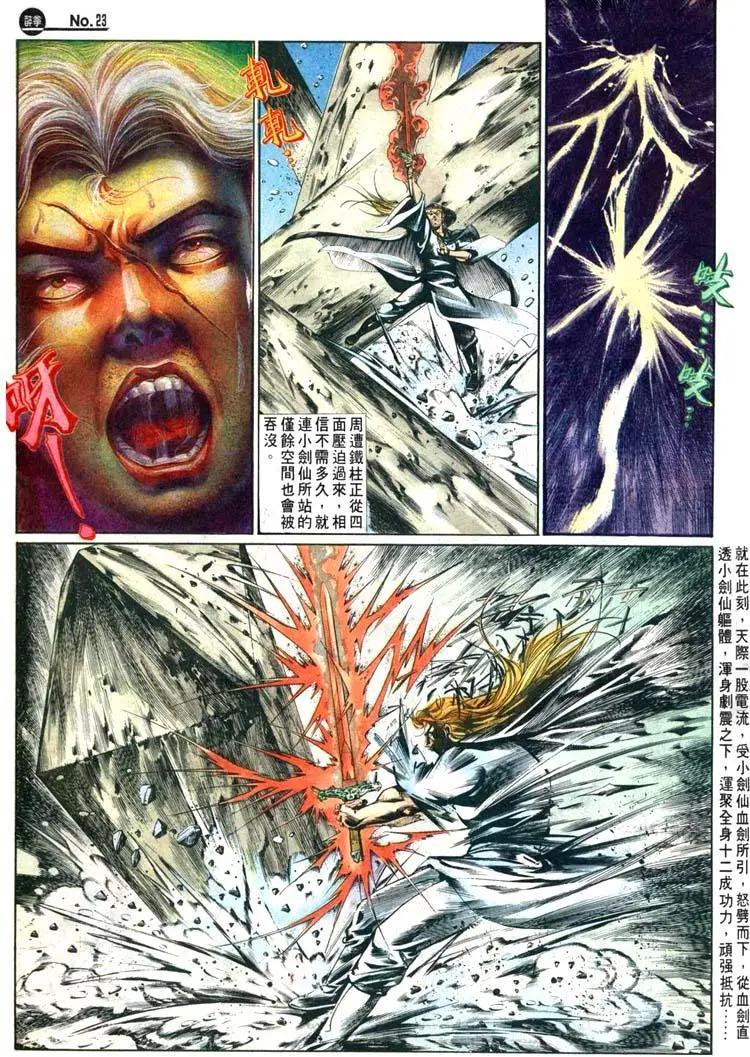 舊著醉拳 - 第472卷 - 5