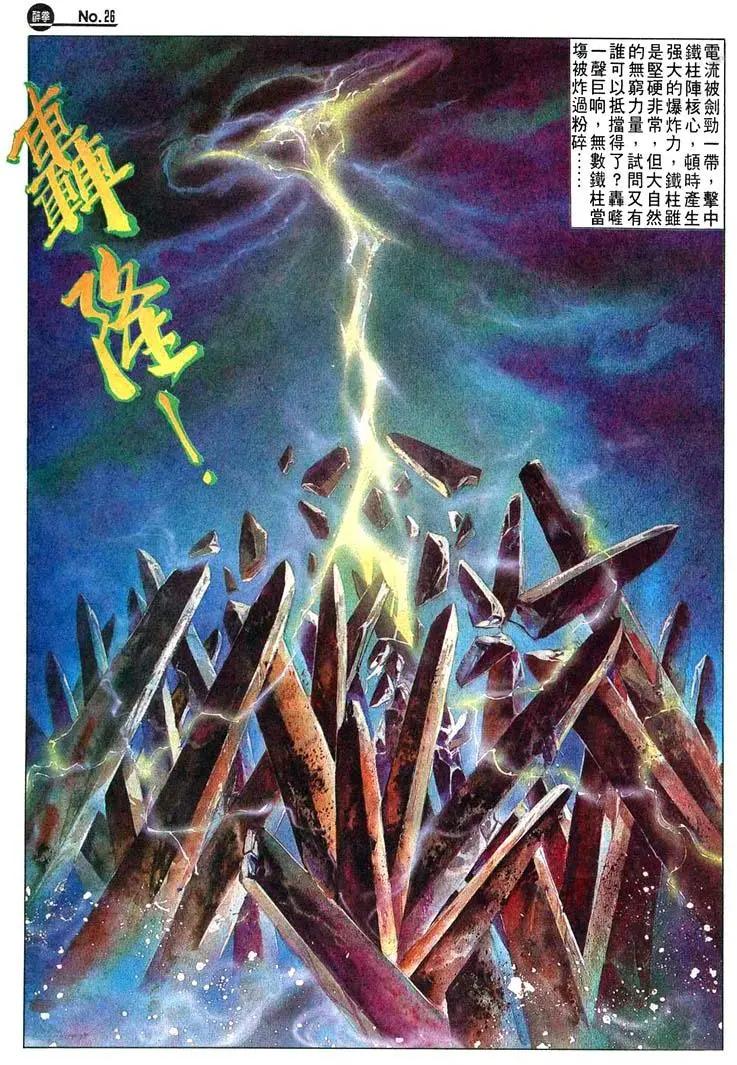 舊著醉拳 - 第472卷 - 2