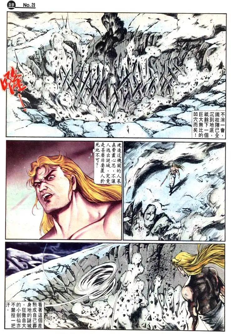 舊著醉拳 - 第472卷 - 5