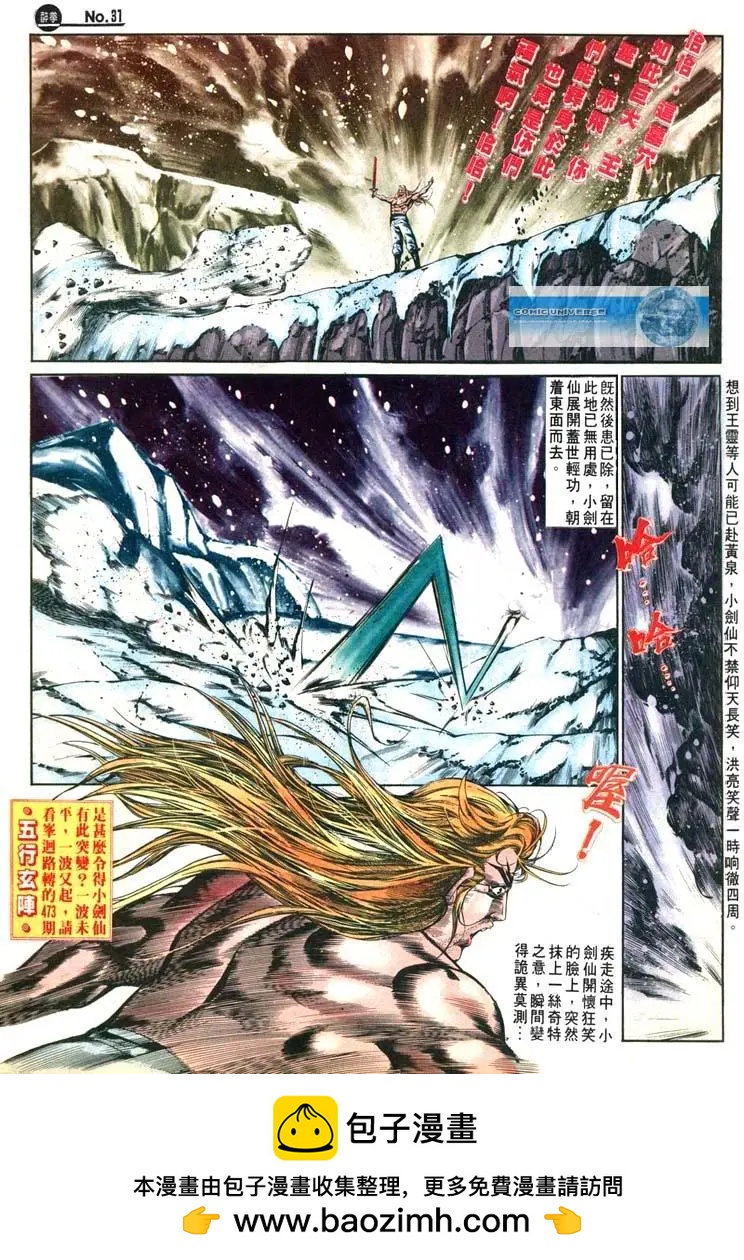 舊著醉拳 - 第472卷 - 1
