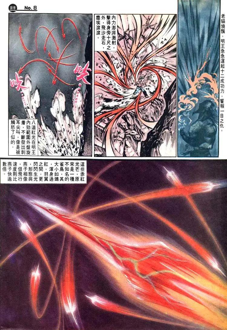 舊著醉拳 - 第472卷 - 2