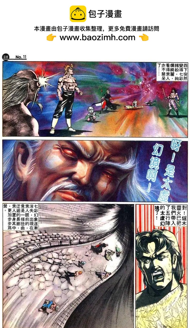 舊著醉拳 - 第474卷 - 5