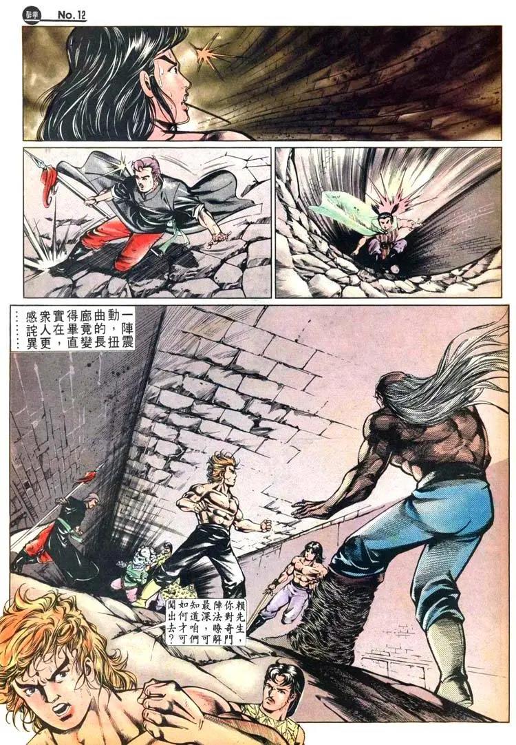 舊著醉拳 - 第474卷 - 6