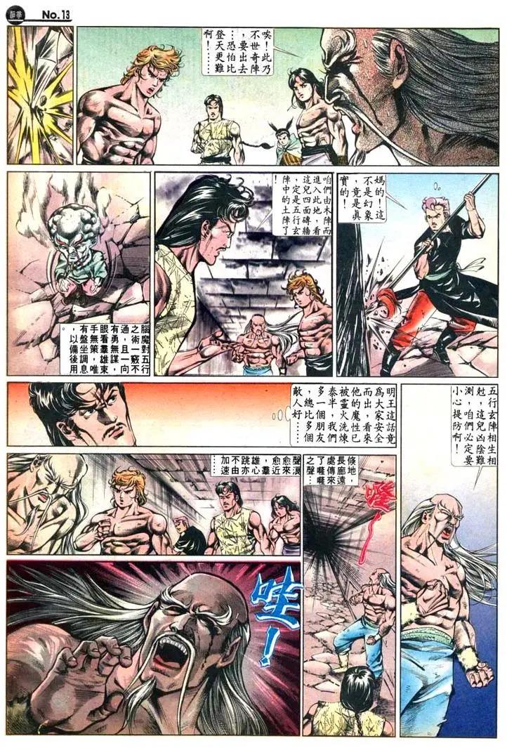舊著醉拳 - 第474卷 - 1