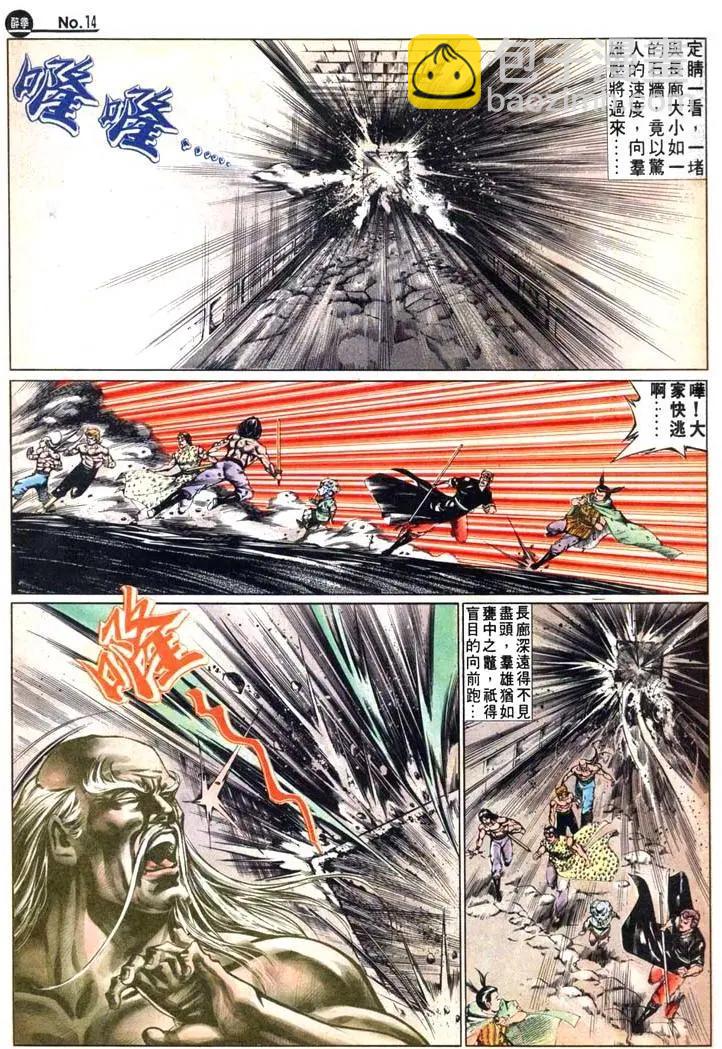 舊著醉拳 - 第474卷 - 2