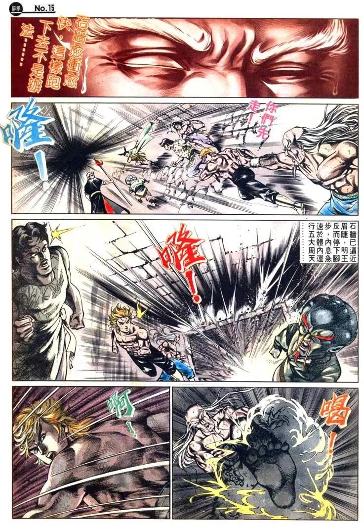 舊著醉拳 - 第474卷 - 3
