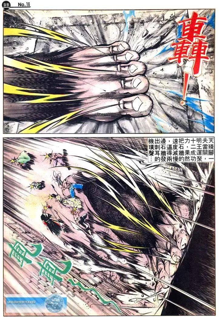 舊著醉拳 - 第474卷 - 4