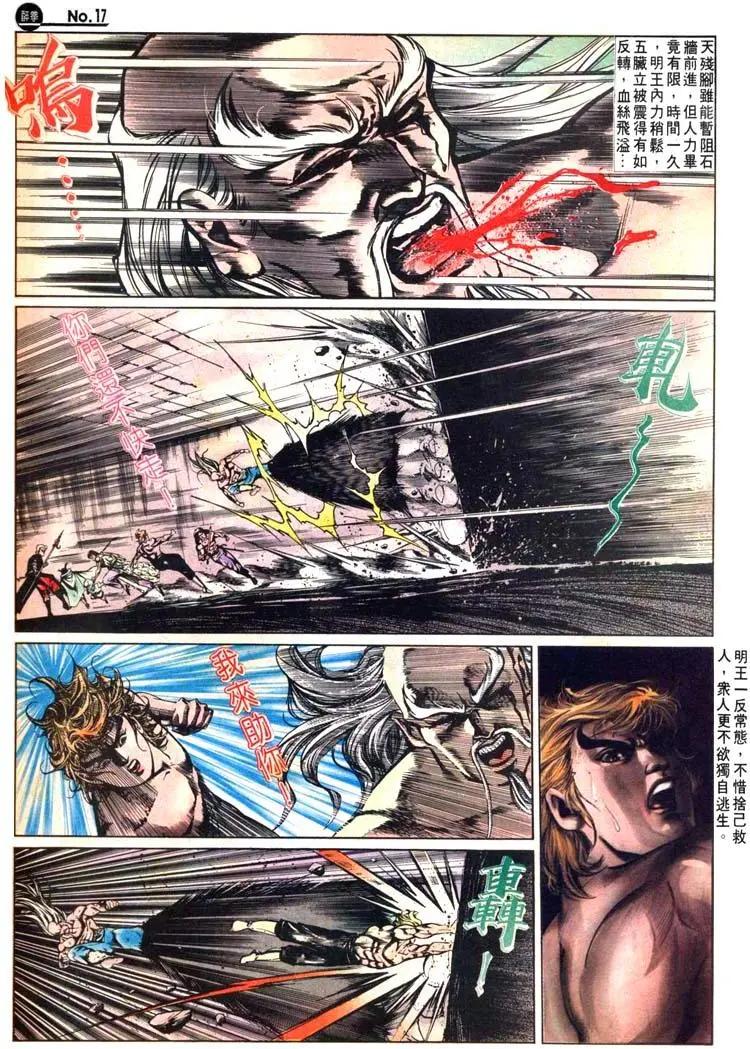 舊著醉拳 - 第474卷 - 5
