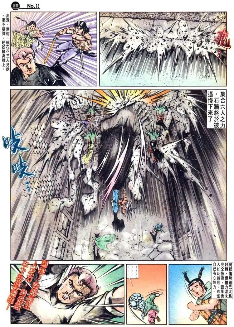 舊著醉拳 - 第474卷 - 6