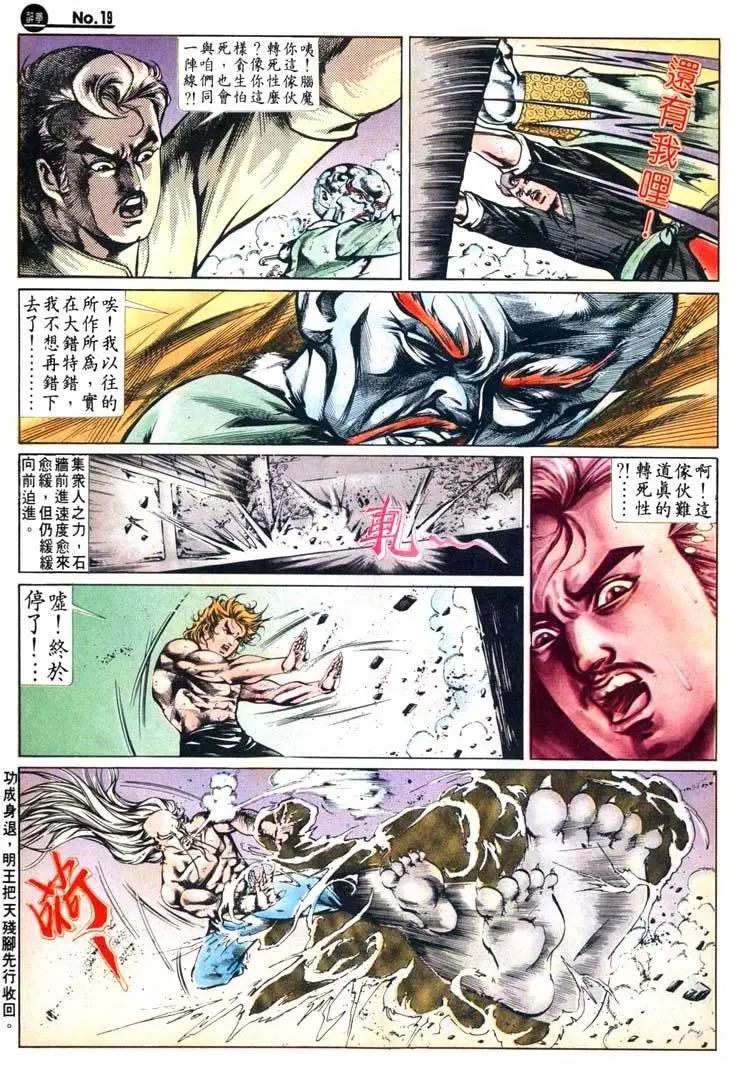 舊著醉拳 - 第474卷 - 1