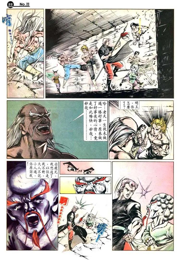 舊著醉拳 - 第474卷 - 2