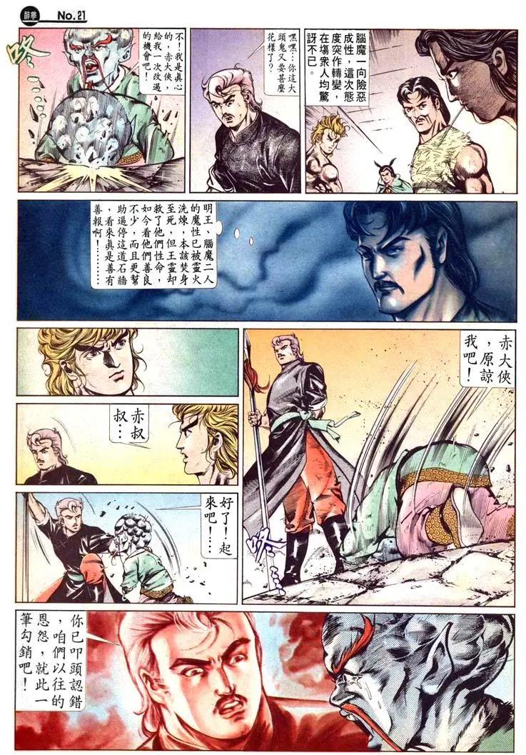 舊著醉拳 - 第474卷 - 3