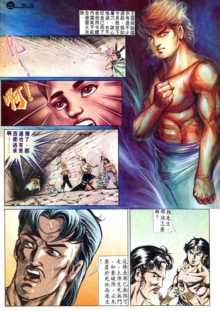 舊著醉拳 - 第474卷 - 4