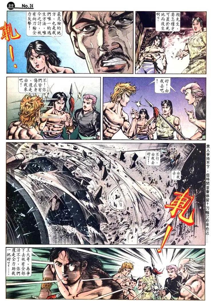 舊著醉拳 - 第474卷 - 6