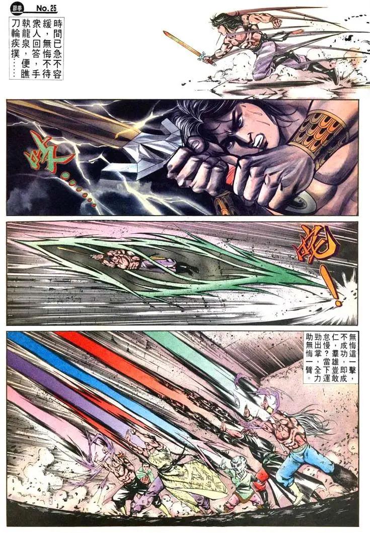 舊著醉拳 - 第474卷 - 1