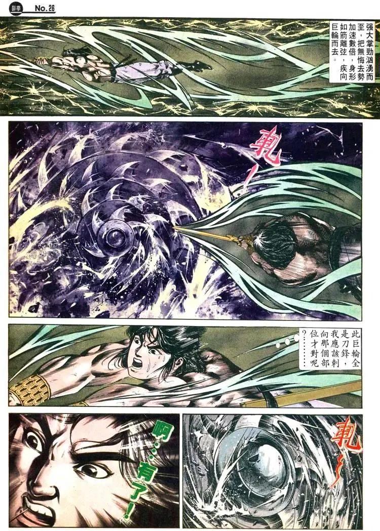 舊著醉拳 - 第474卷 - 2