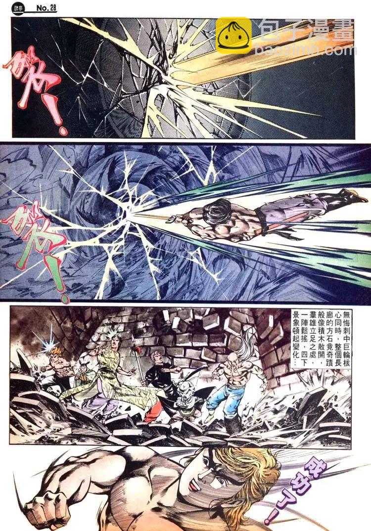 舊著醉拳 - 第474卷 - 4