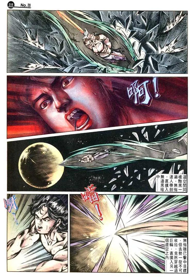 舊著醉拳 - 第474卷 - 5