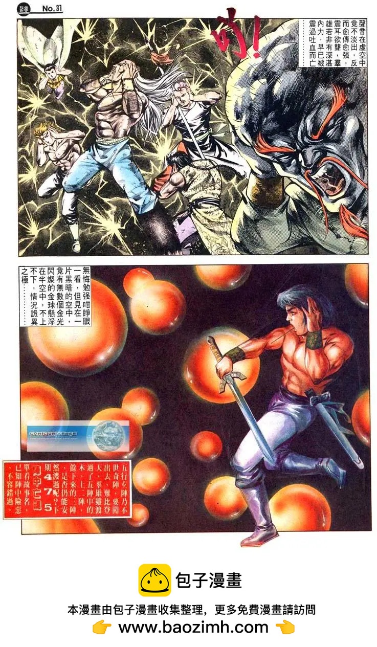 舊著醉拳 - 第474卷 - 1