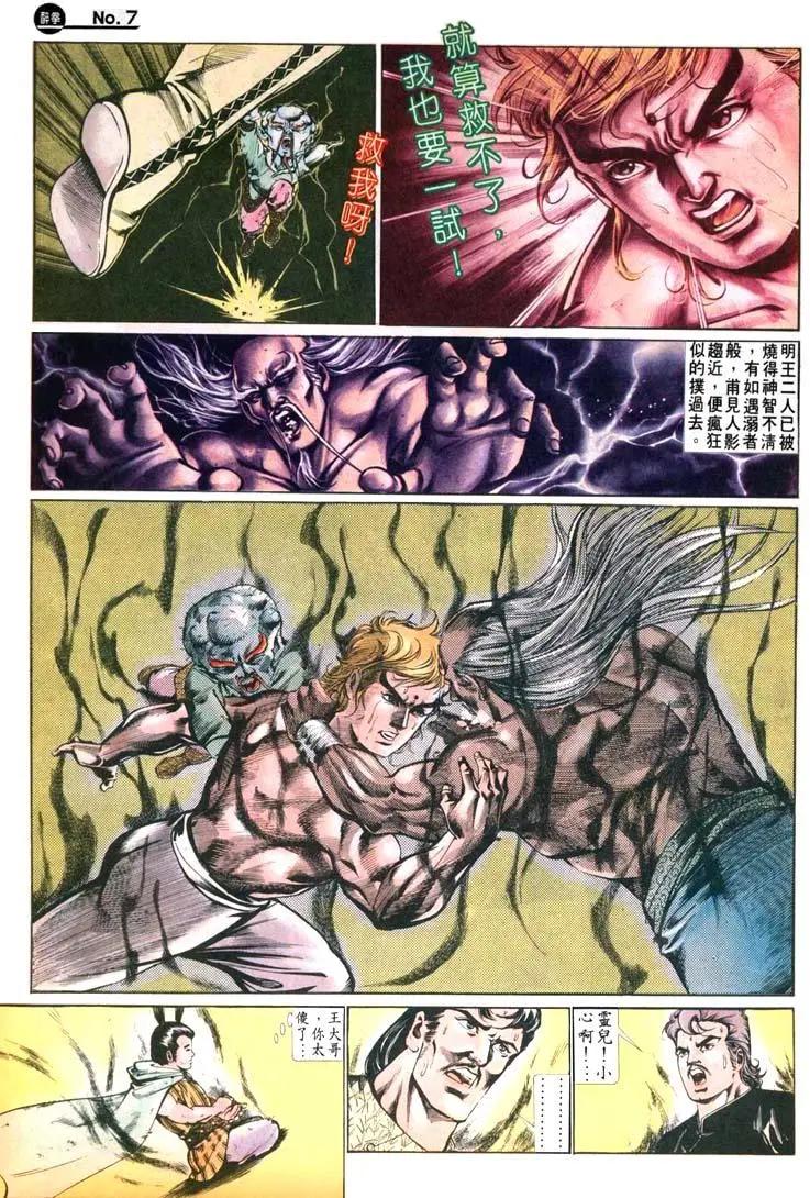 舊著醉拳 - 第474卷 - 1
