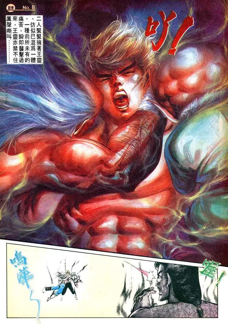 舊著醉拳 - 第474卷 - 2