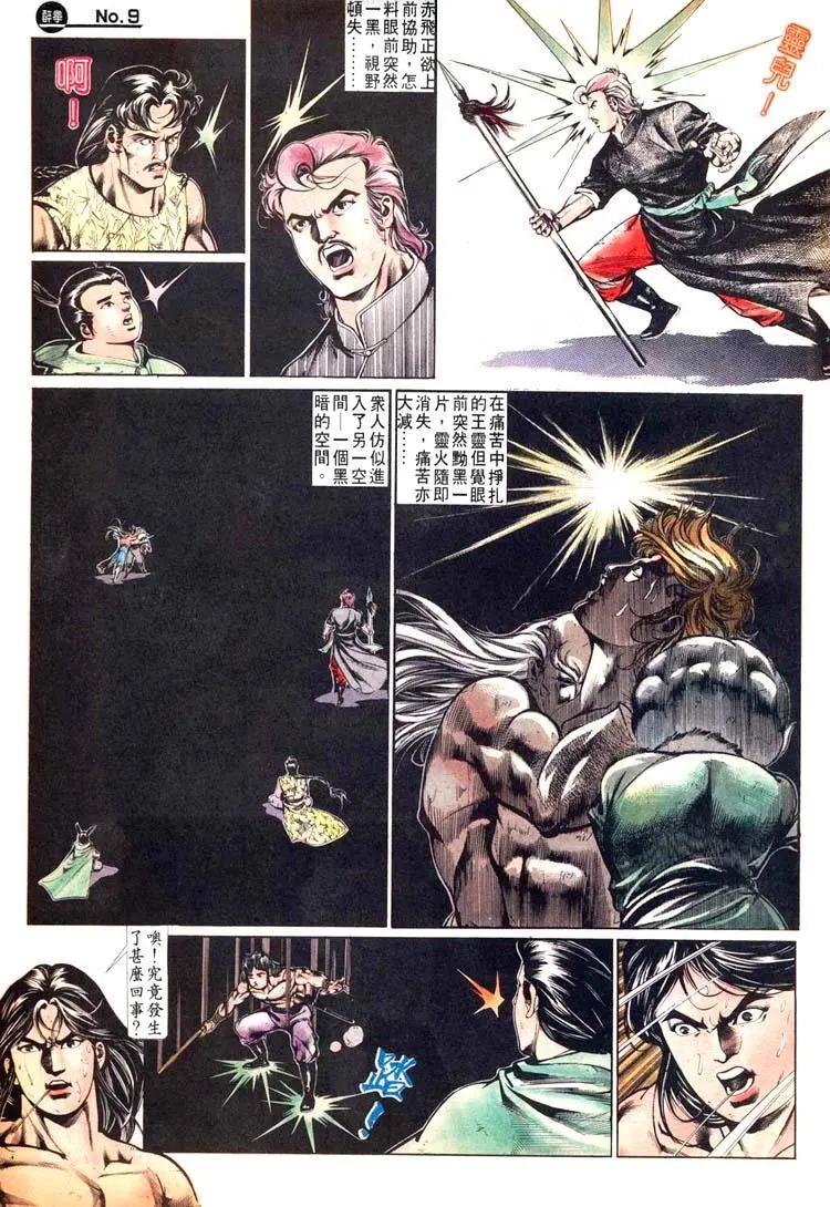 舊著醉拳 - 第474卷 - 3