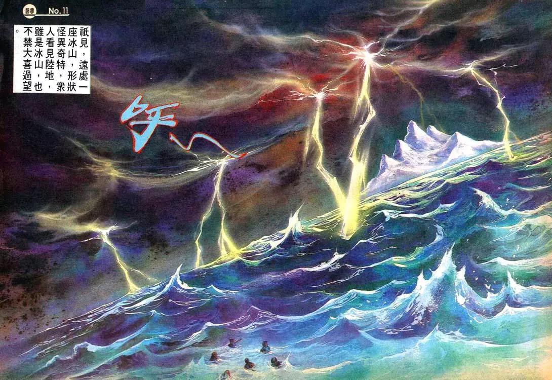 舊著醉拳 - 第476卷 - 5