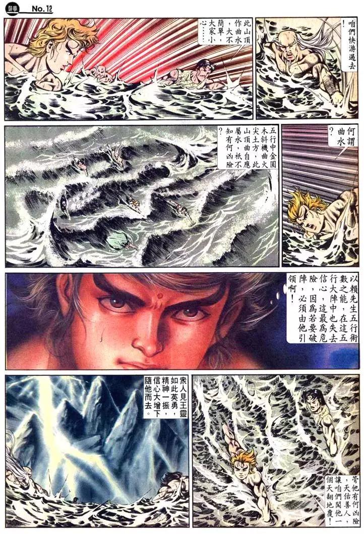 舊著醉拳 - 第476卷 - 6