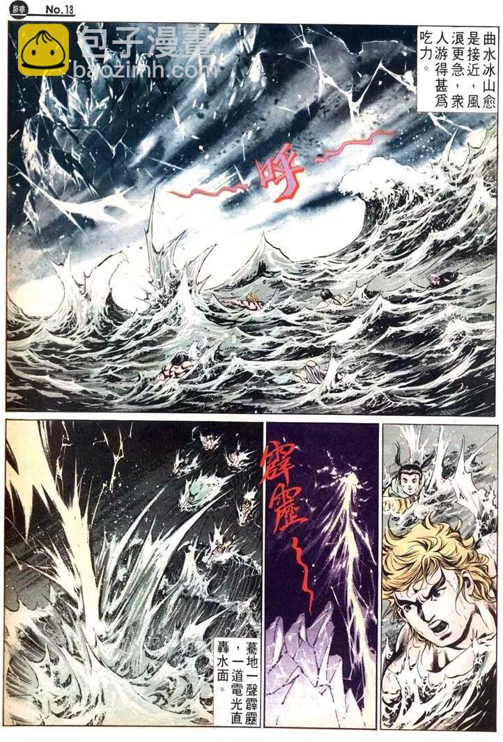 舊著醉拳 - 第476卷 - 1