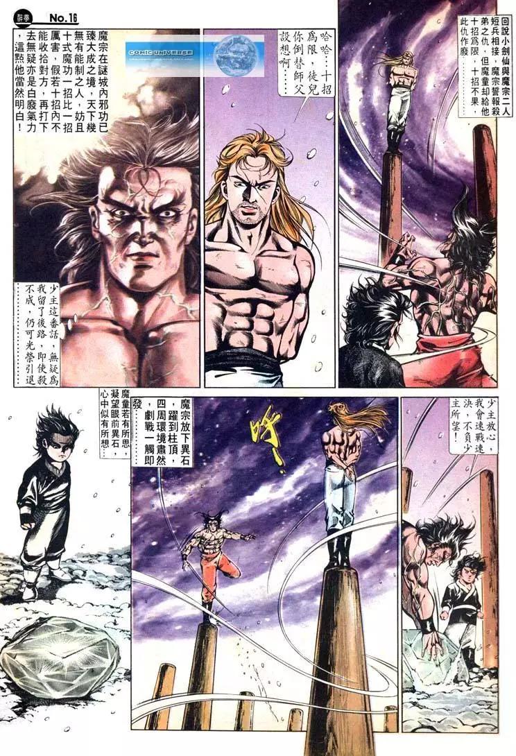 舊著醉拳 - 第476卷 - 4