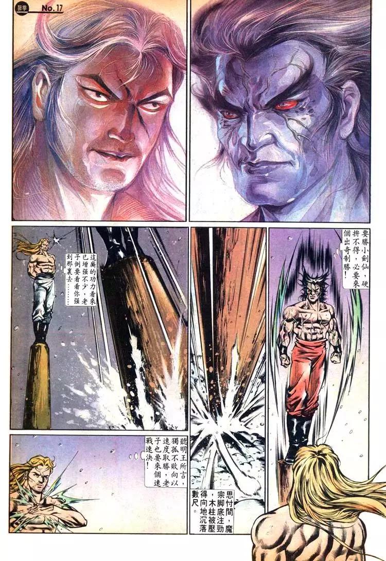 舊著醉拳 - 第476卷 - 5