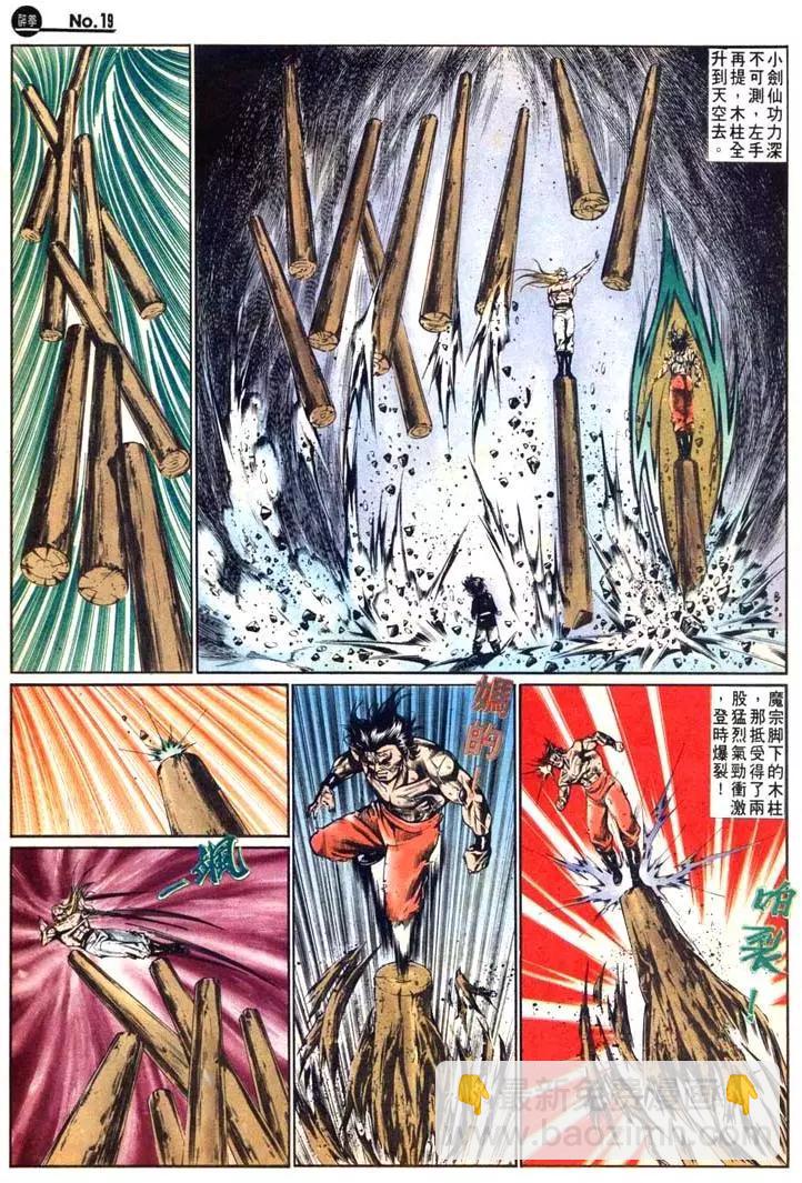 舊著醉拳 - 第476卷 - 1
