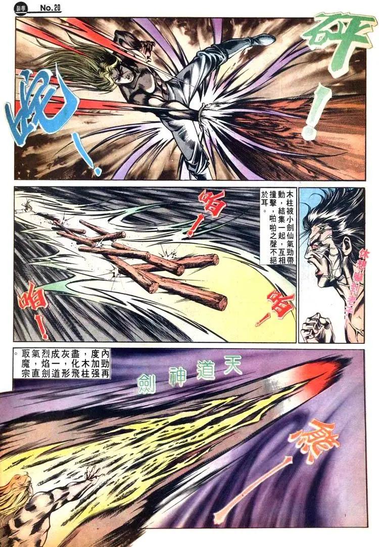 舊著醉拳 - 第476卷 - 2