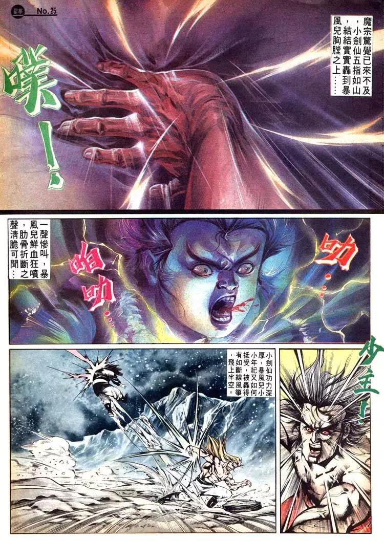舊著醉拳 - 第476卷 - 1