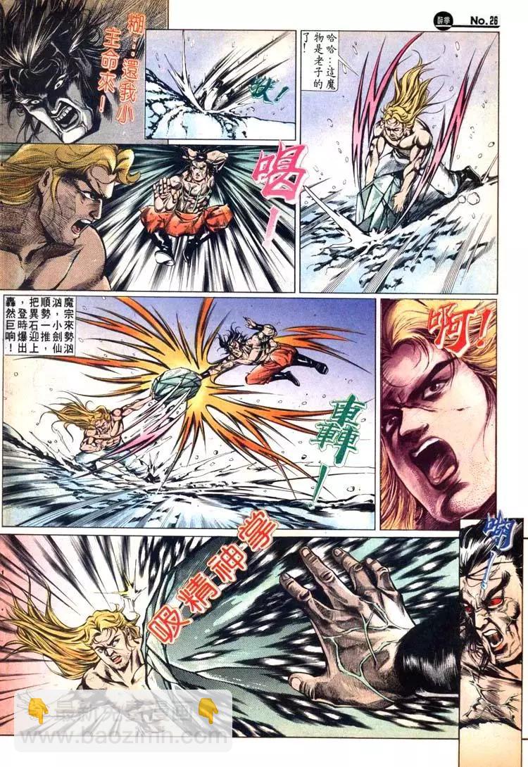 舊著醉拳 - 第476卷 - 2