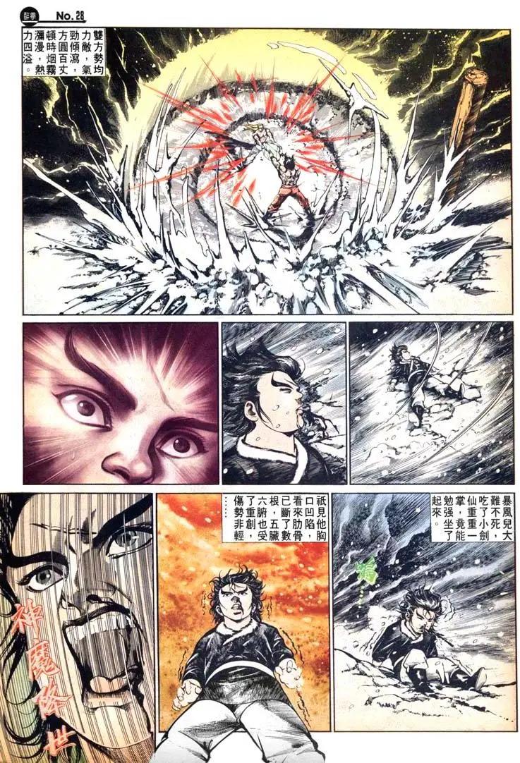 舊著醉拳 - 第476卷 - 4