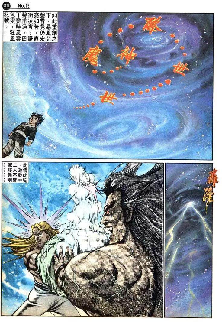 舊著醉拳 - 第476卷 - 5
