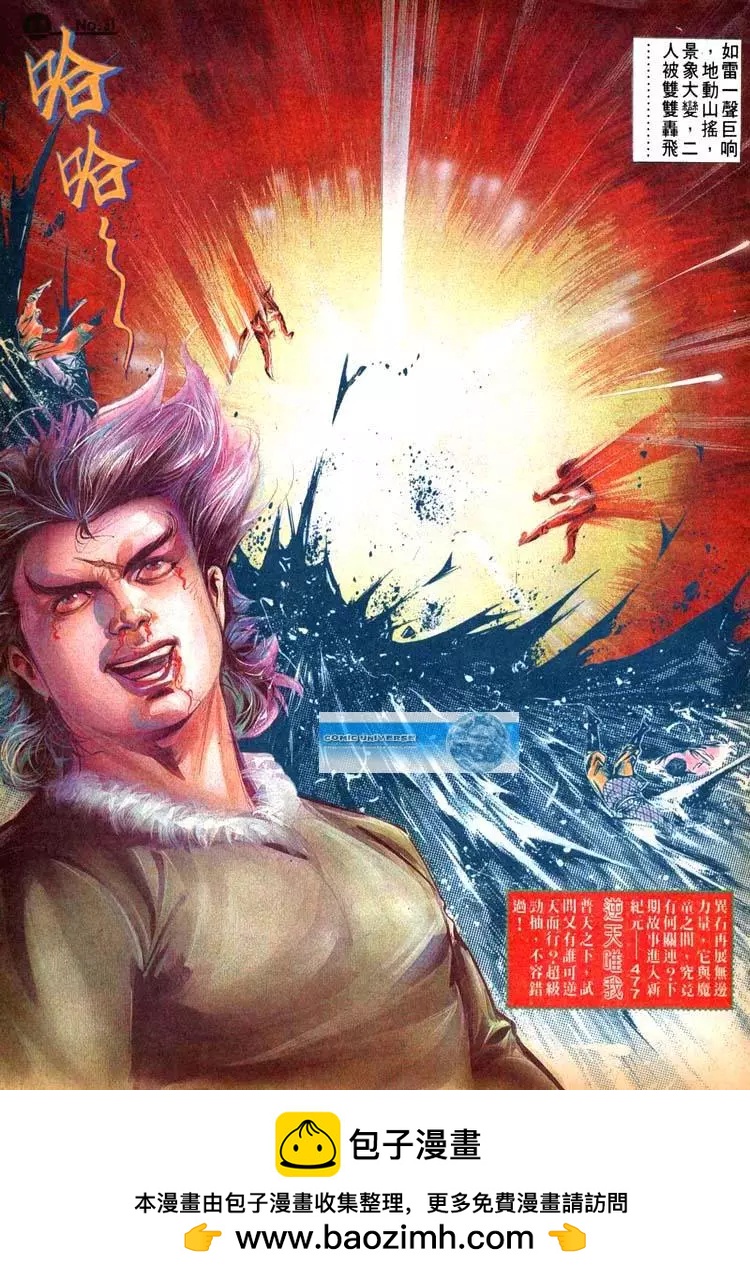 舊著醉拳 - 第476卷 - 1