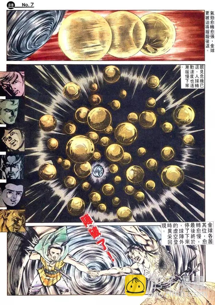舊著醉拳 - 第476卷 - 1