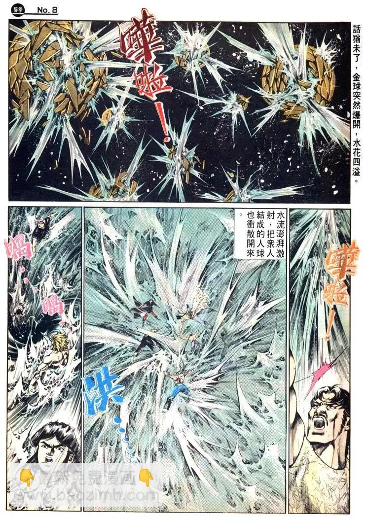 舊著醉拳 - 第476卷 - 2