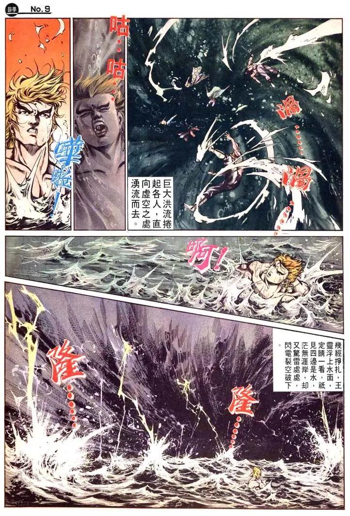 舊著醉拳 - 第476卷 - 3