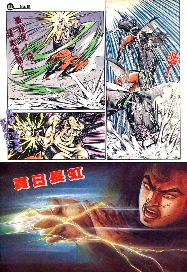 舊著醉拳 - 第482卷 - 4